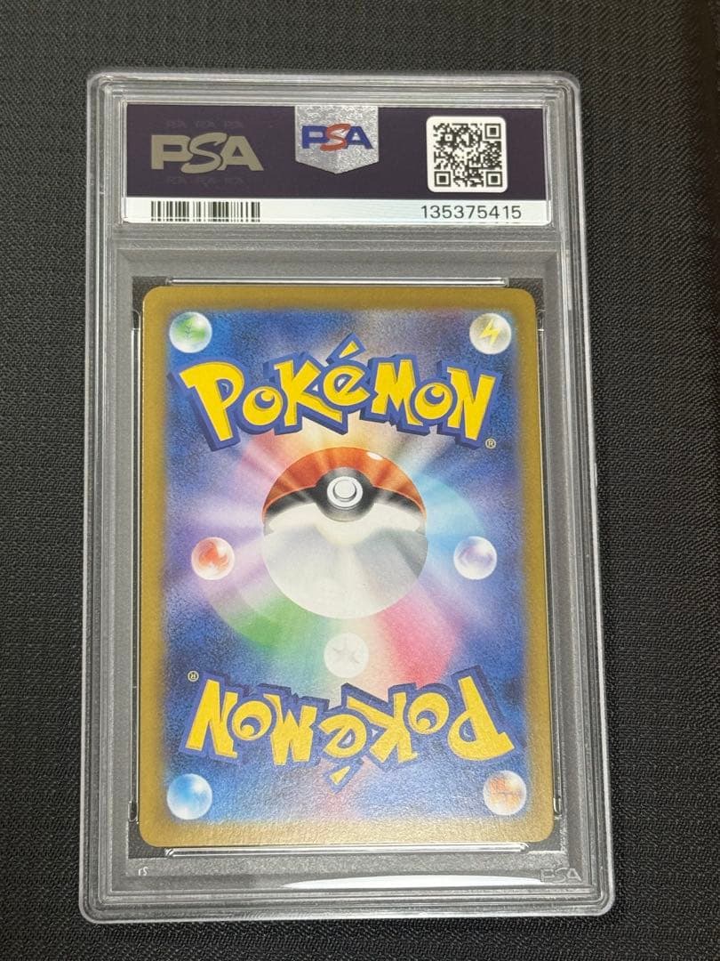 ポケモンカード メガリザードンX ex SAR PSA10