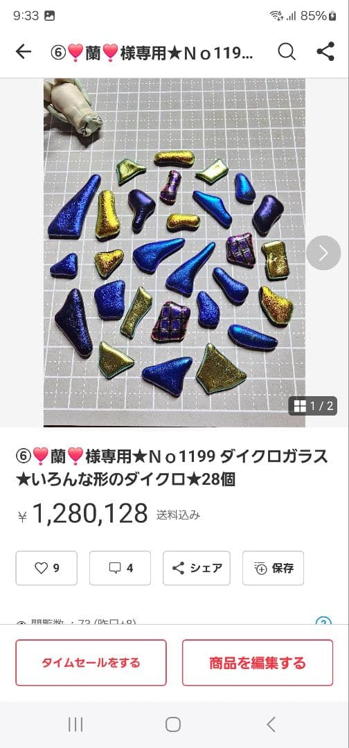 ⑥❣️蘭❣️Ｎｏ1235 琉球★大きめ超〜レア綺麗模様＆ラメ入り★10個