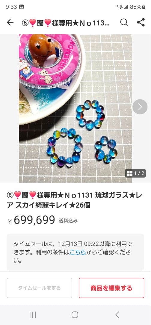 ⑥❣️蘭❣️Ｎｏ1235 琉球★大きめ超〜レア綺麗模様＆ラメ入り★10個