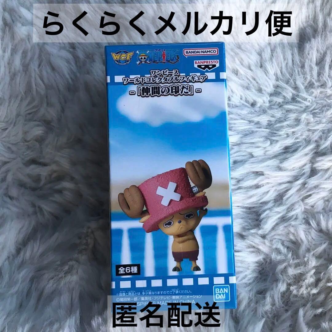 ワーコレワールドコレクタブルワンピースチョッパーまとめ売りウタと