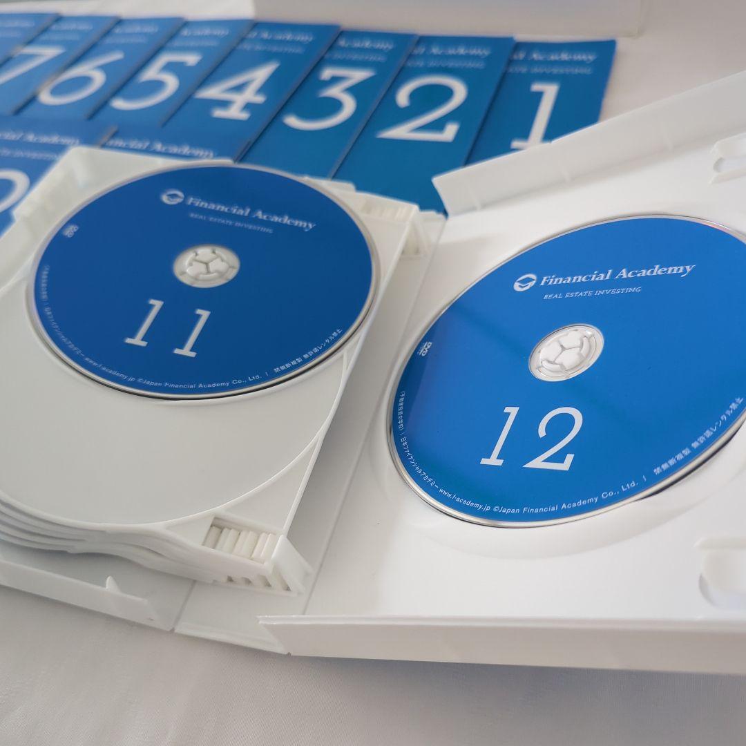 ファイナンシャルアカデミー不動産投資の学校講座教材テキストDVD 一式