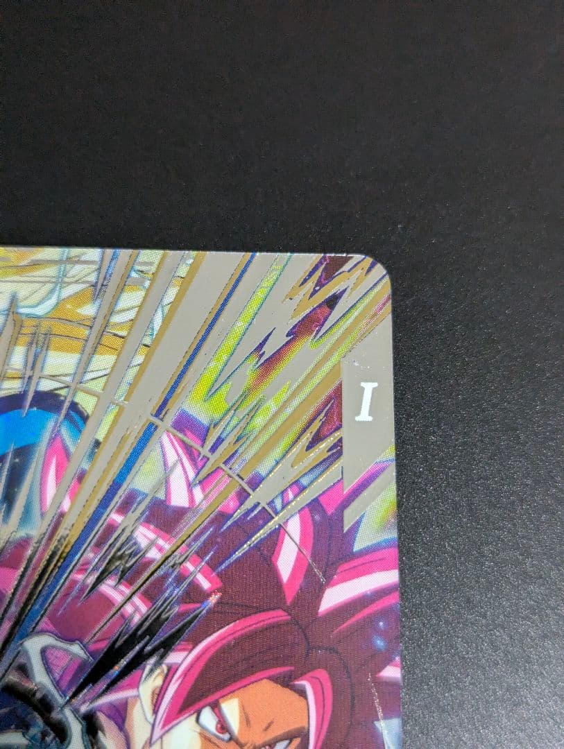 孫悟空 超サイヤ人4 SEC』ドラゴンボールスーパーダイバーズ