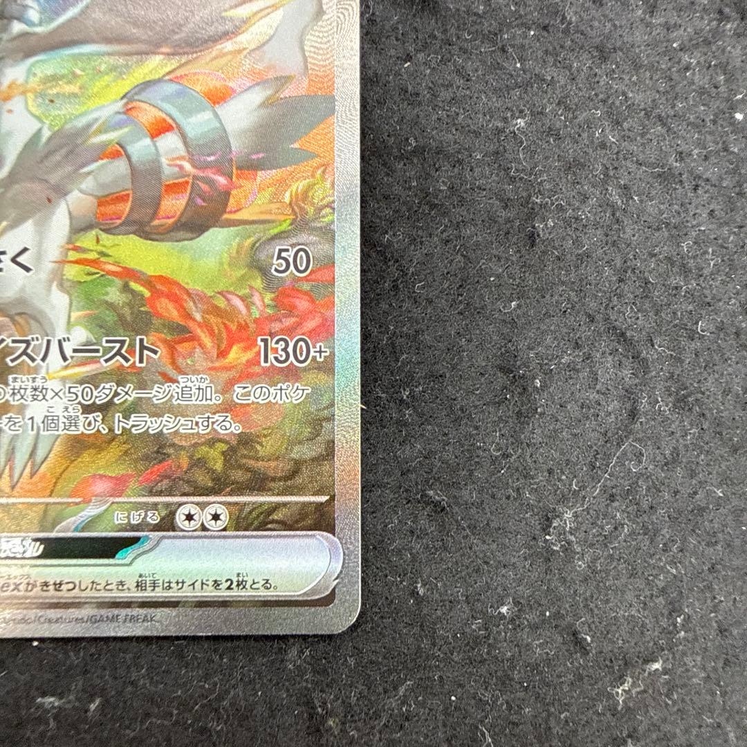 特価品！　ポケモンカード　レシラムex sar ホワイトフレア