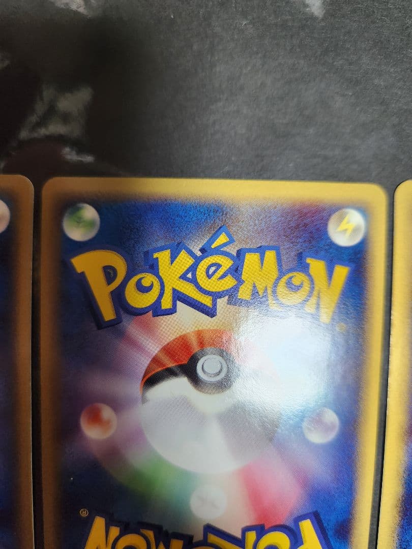 雷草闘エネルギー　ホロン。2006年