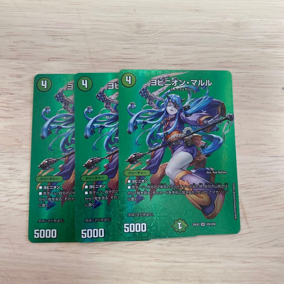デュエルマスターズ ヨビニオン・マルル max 3枚 - メルカリ
