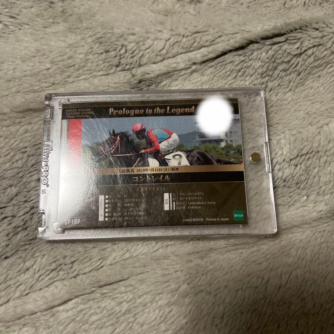 ホースレーシング2022 コントレイル 5枚限定 EPOCHホースレーシング