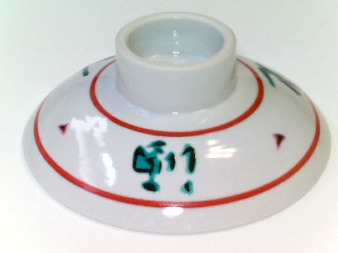 貴重!黄金赤釉 無鉛釉 酒人也○九谷焼 泰山窯 3代 武腰敏昭:酒器○共