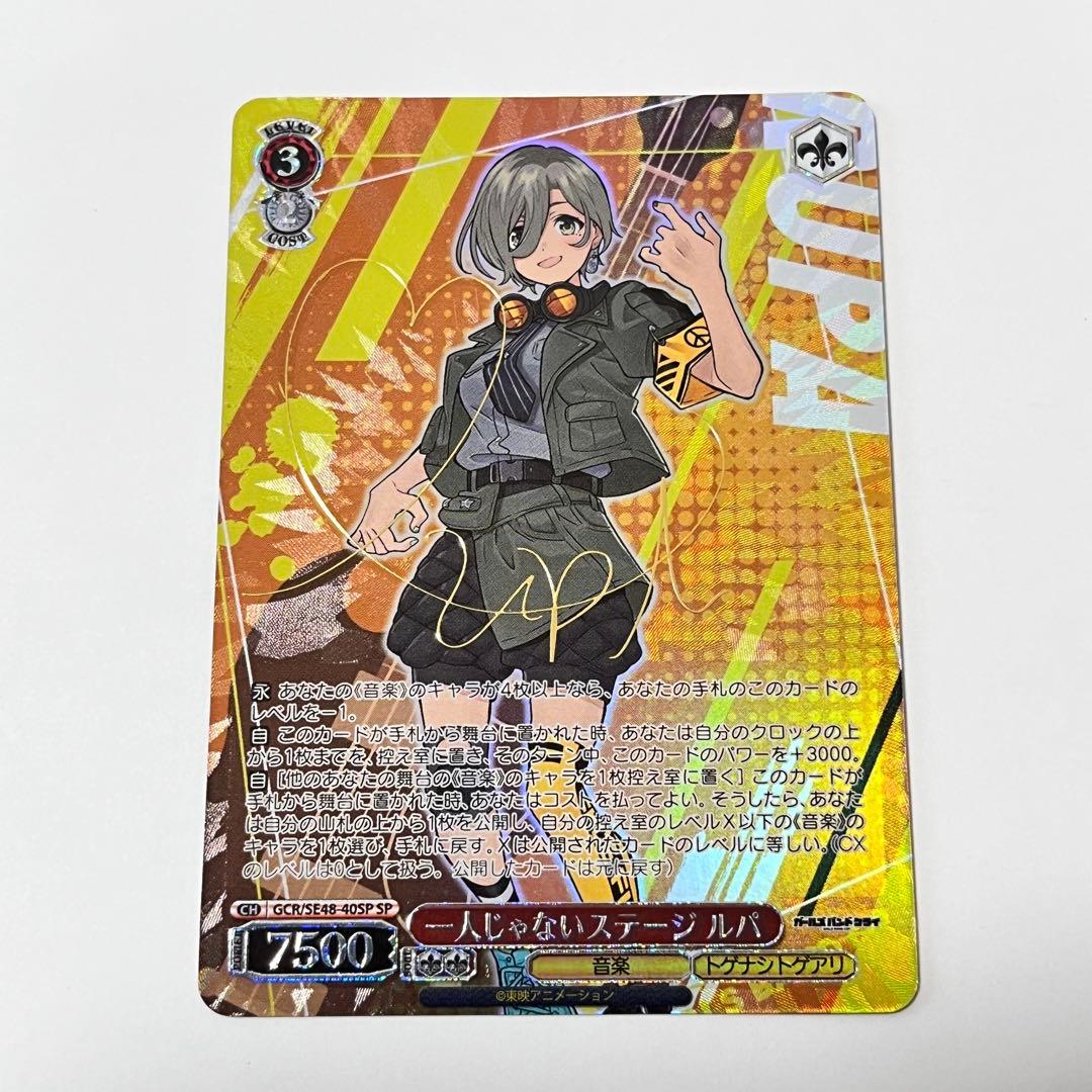 ヴァイスシュヴァルツ サイン入り ダ・カーポII くすぐったい毎日音姫 SP