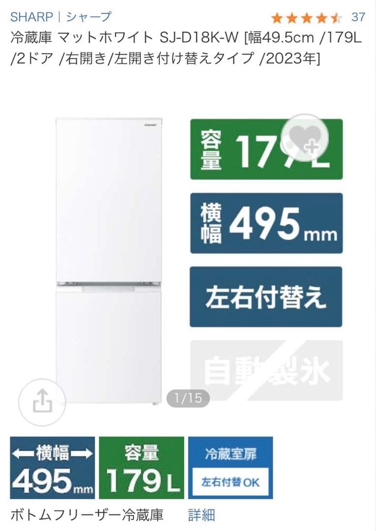 SHARP SJD18K 冷蔵庫 ホワイト SJ-D18K | 冷蔵庫：シャープ