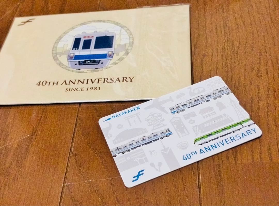 福岡市営地下鉄 記念グッズセット