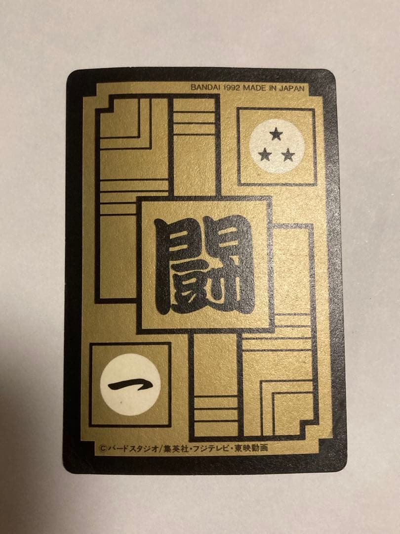 ドラゴンボール カードダス No.500 三大超サイヤ人 ドラゴンボール