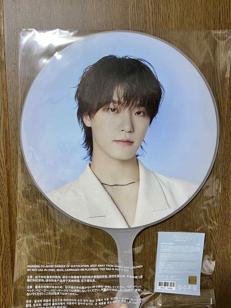 SEVENTEEN NEW_ 仁川 うちわ ディノ - メルカリ