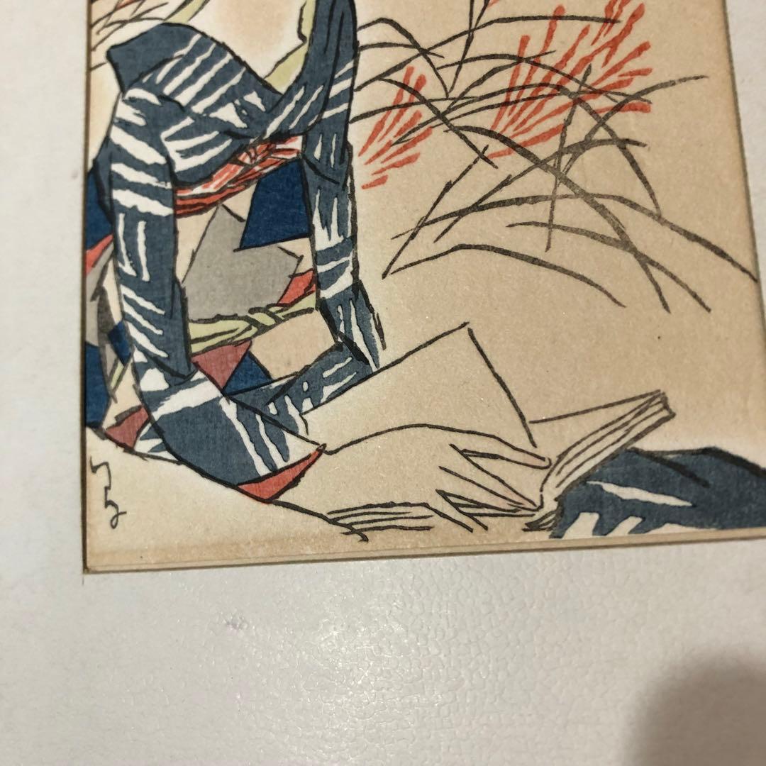 竹久夢二 木版画 秋の空