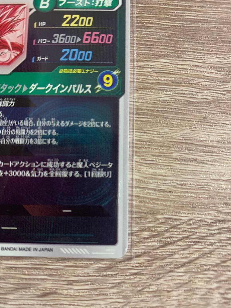 【パラレル高騰中】★ドラゴンボールスーパーダイバーズ★SDV6パラレルまとめ売り