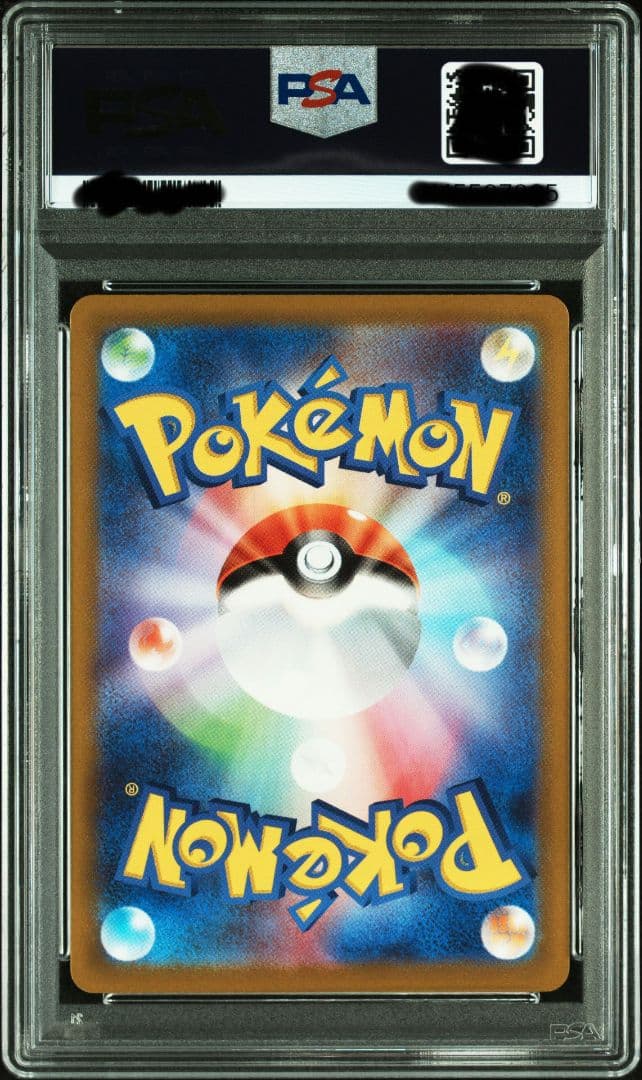 n*o様 ✴️ピカチュウセット✴️〔PSA10鑑定済〕スカバイピカチュウ&未開封