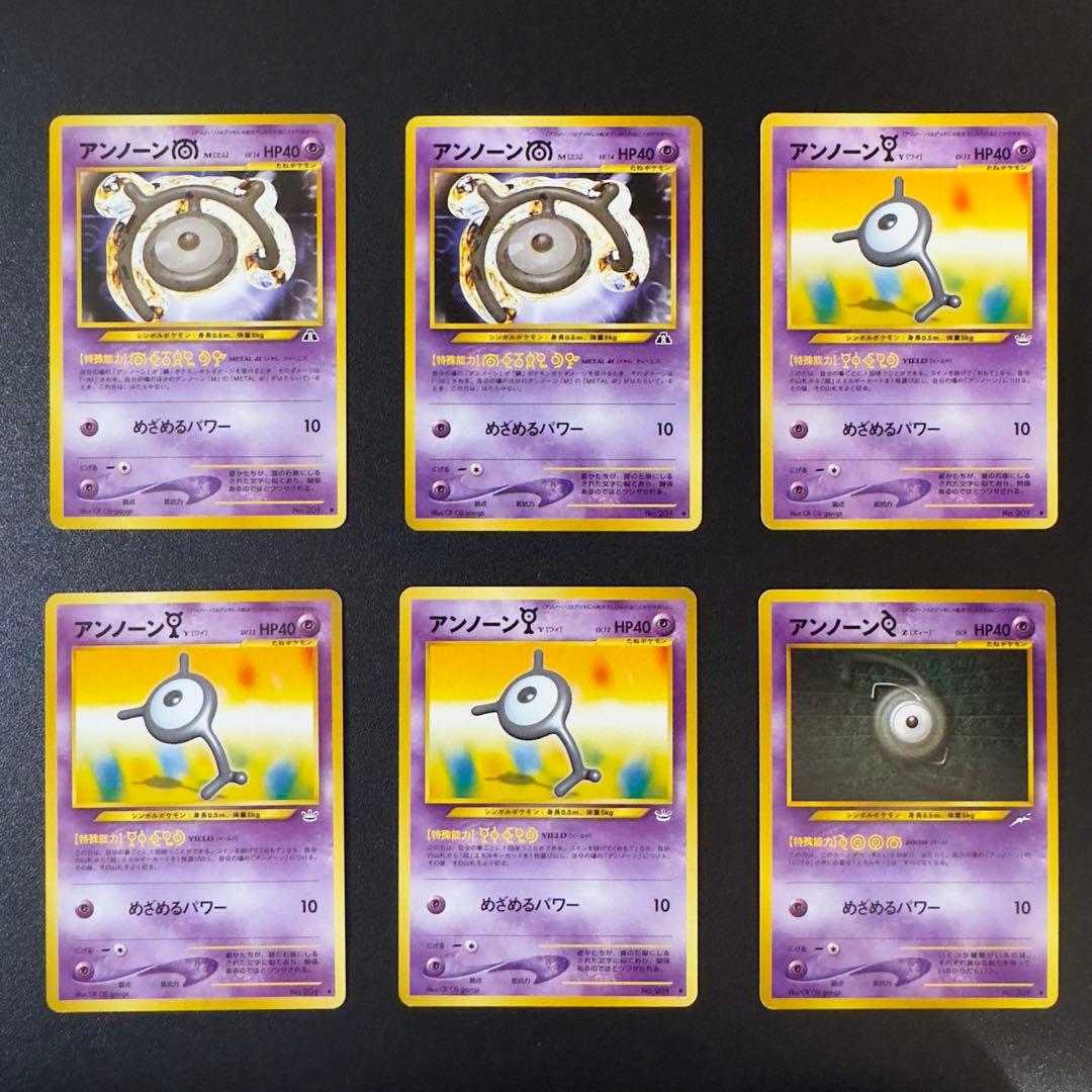 ポケモンカード　旧裏　アンノーン　36枚　アンノーンW まとめ売り