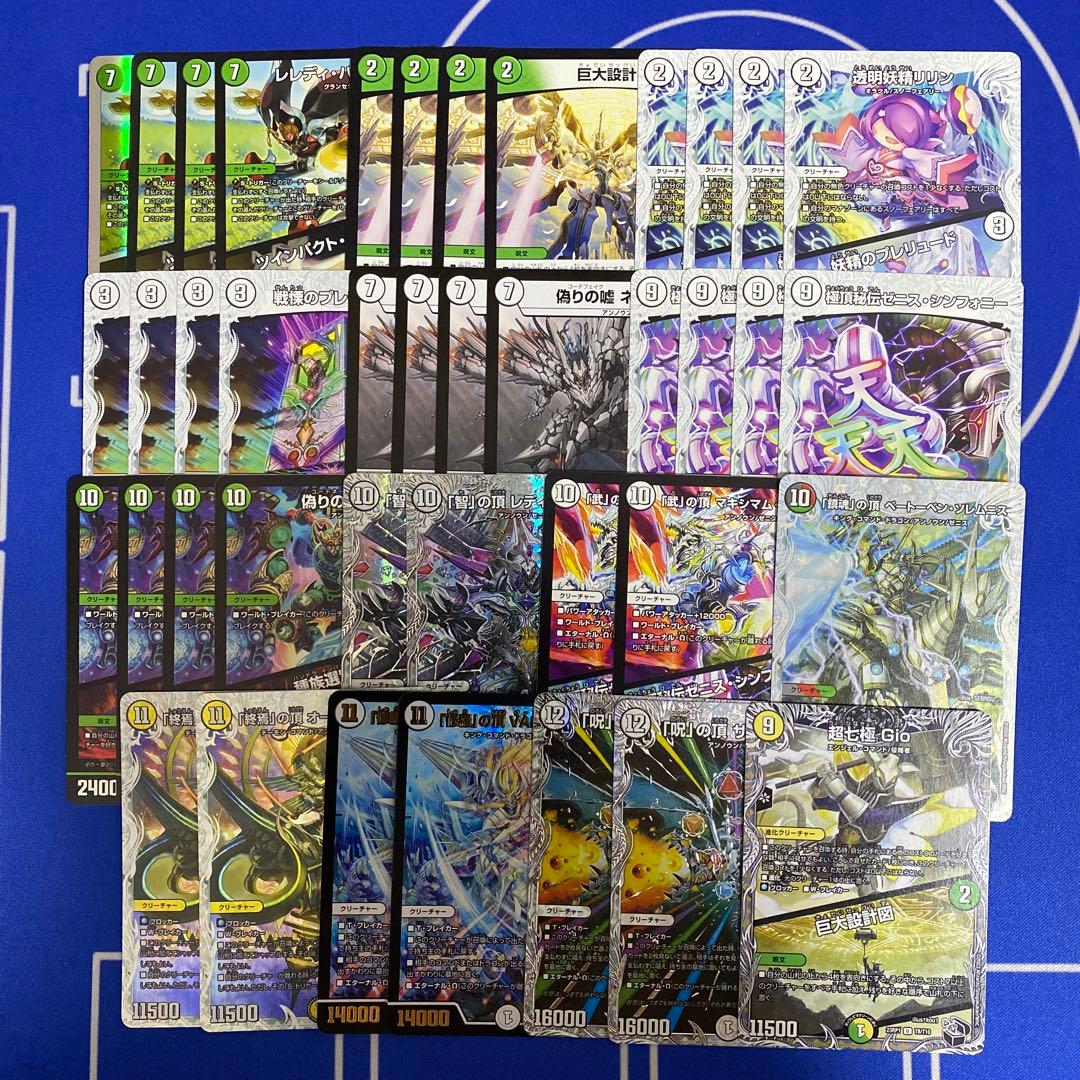 緑ゼロゼニスデッキ デュエルマスターズ 零緑ターボゼニス デッキ