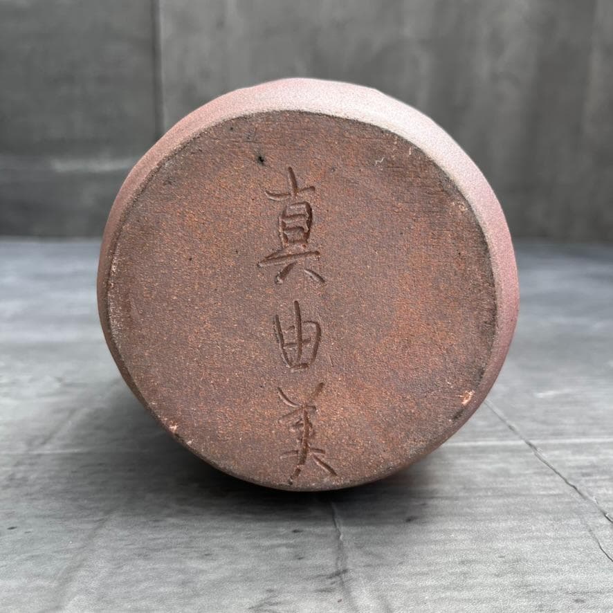 【備前焼】矢部篤郎 1点モノ 希少 花瓶 一輪挿しオレンジ 緑 陶芸品 陶器