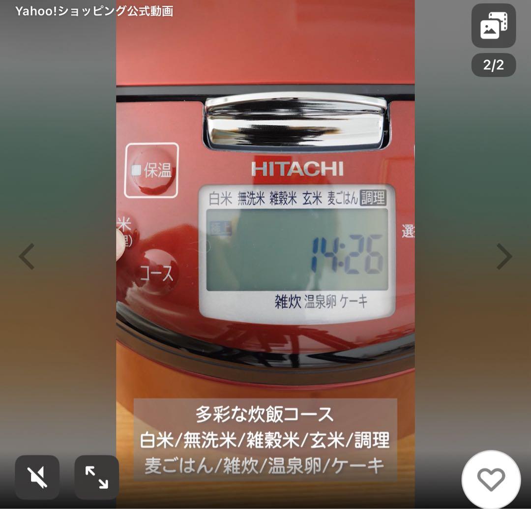 未使用☆日立IH炊飯☆RZ-H10EJ メタリックレッド☆取説一式あり