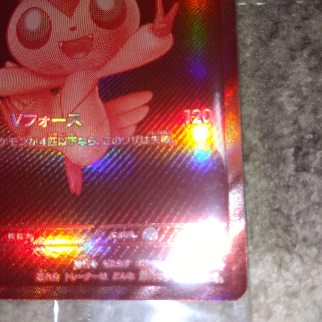 ポケモンカード　ビクティニ　プロモ　ビクティニ争奪戦