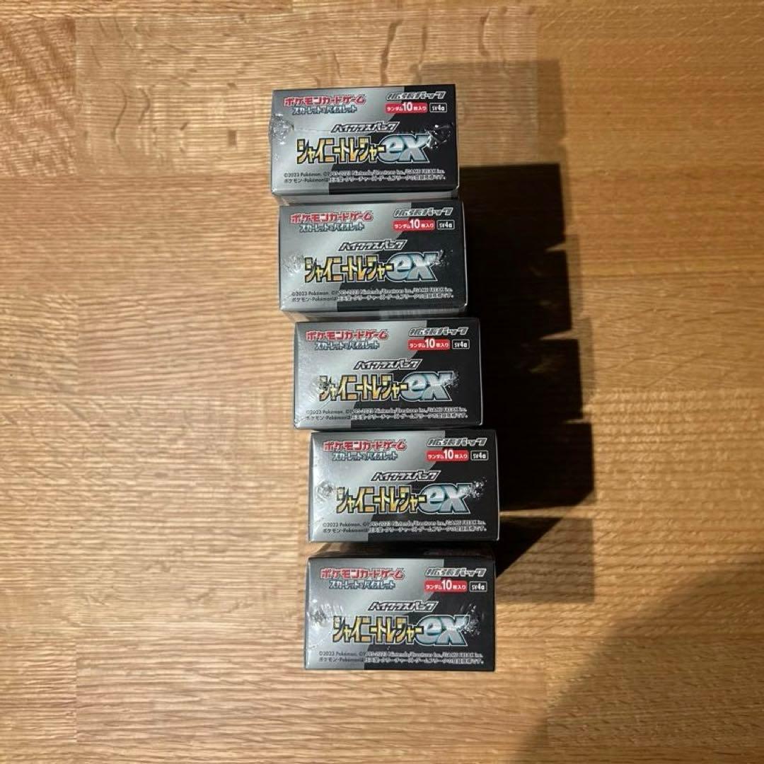 シャイニートレジャーex シュリンク付き 5BOX ポケセン産