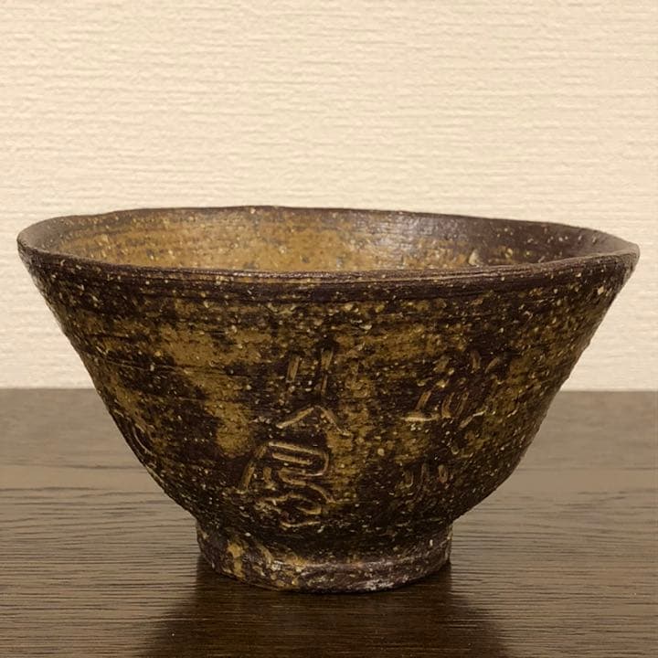 辻 清明 | しぶや黒田陶苑 辻清明 信楽 木の葉皿