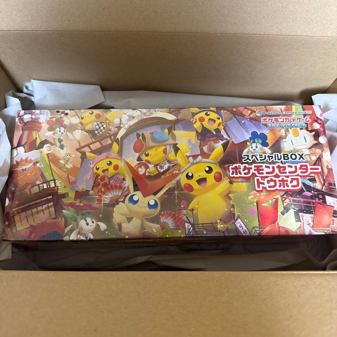 【新品未開封 シュリンク付】スペシャルBOX ポケモンセンタートウホク