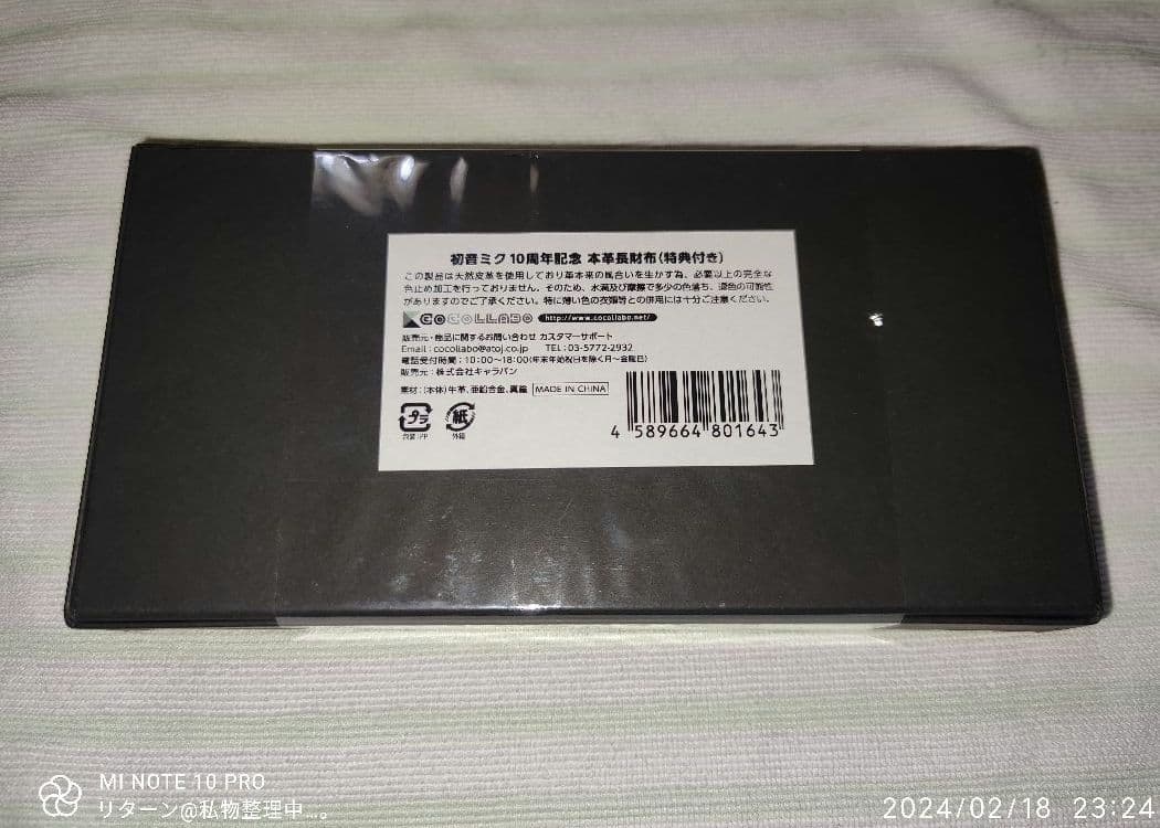 初音ミク 10周年 記念 本革 長財布 未使用 スペシャルカード付き
