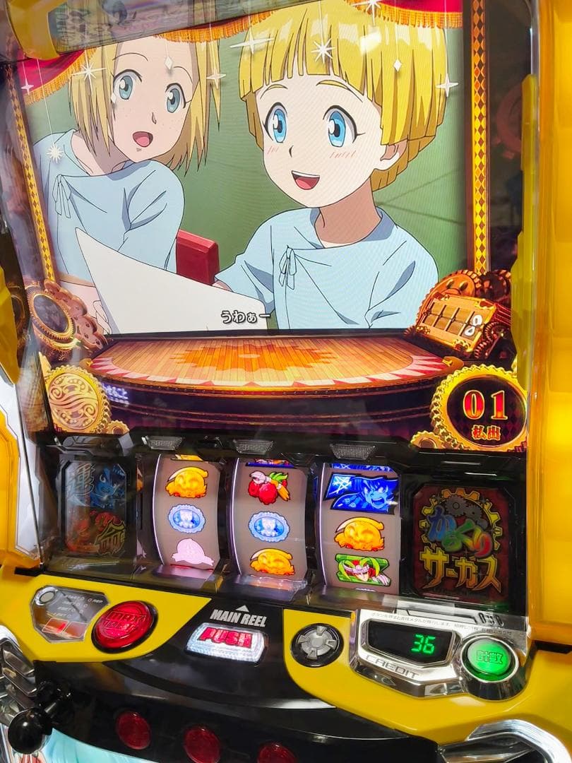 スマスロ Lからくりサーカス 実機☆ボタンバイブON/OFFスイッチ付