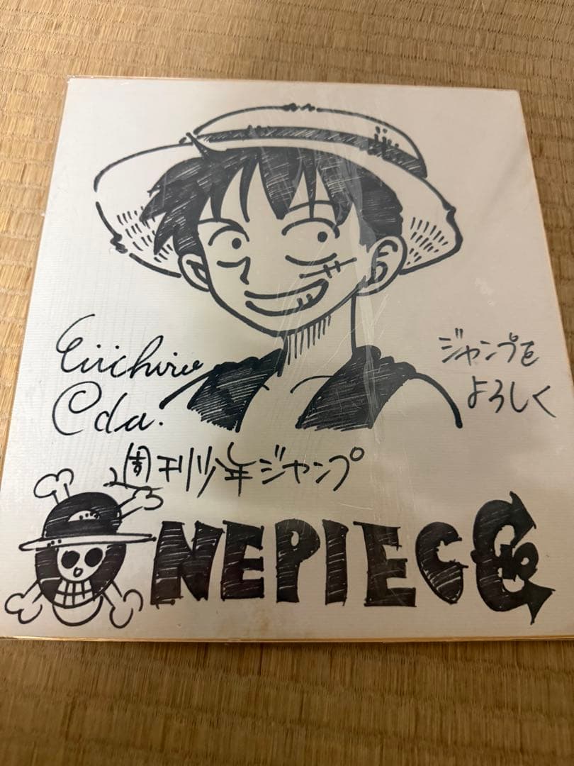 ONE PIECE ワンピース 直筆サイン色紙 当選品 尾田栄一郎 ルフィ