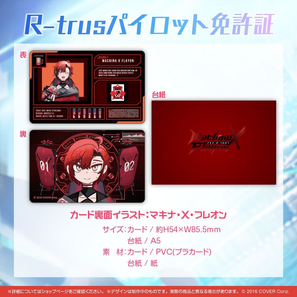 【在庫ラスト】マキナ・X・フレオン 誕生日記念2023　誕生日記念フルセット