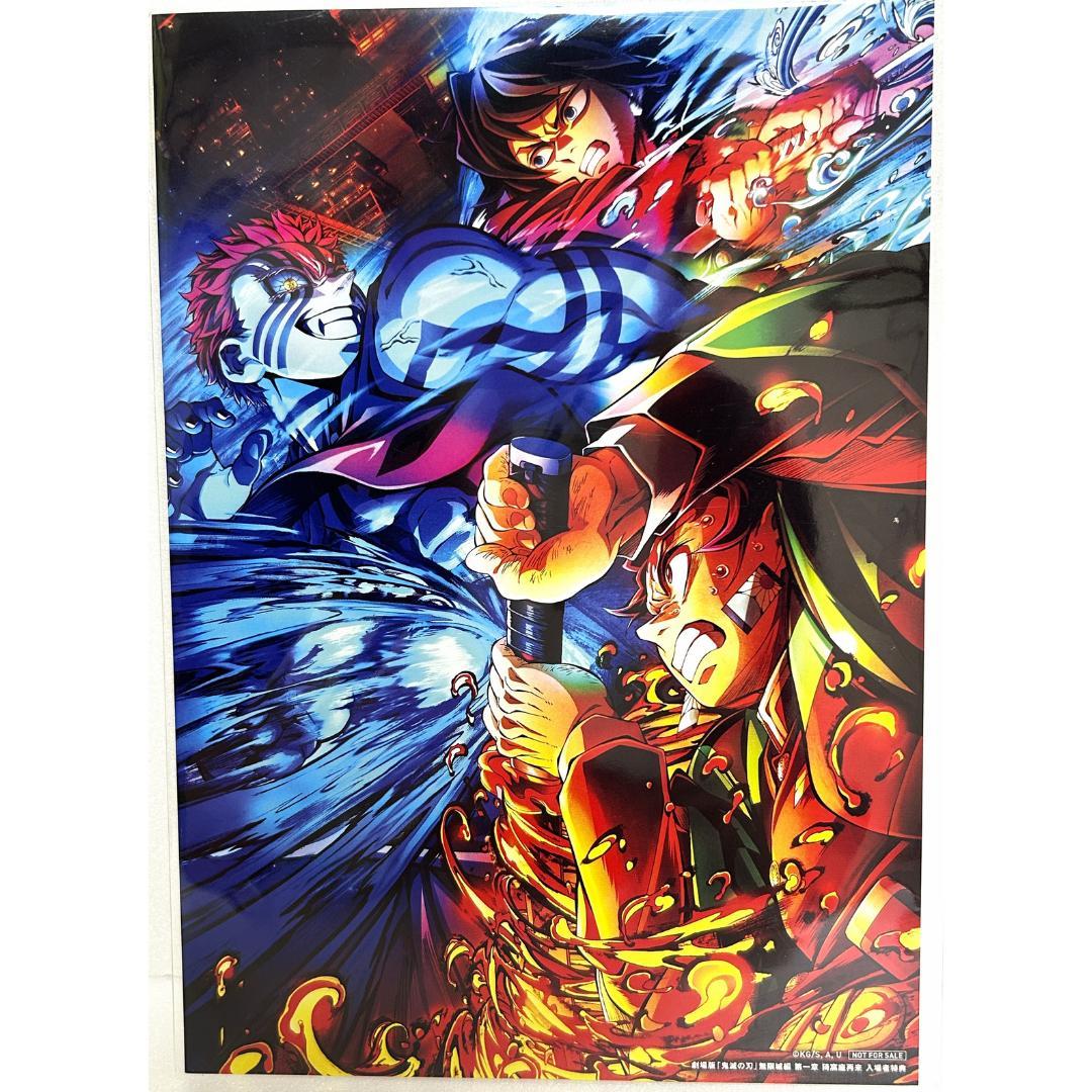 新品未読 劇場版 鬼滅の刃 無限城編 初回限定パンフレット＋特典イラストボード