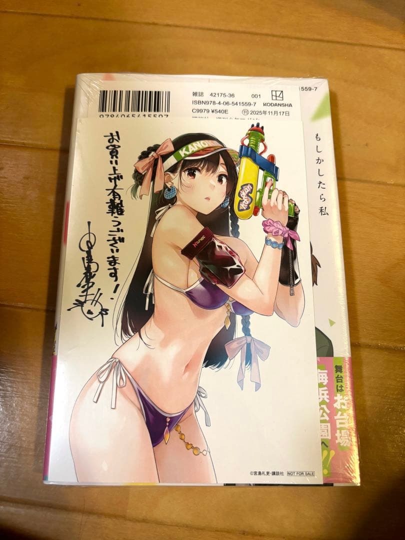 彼女、お借りします 全43巻　彼女、人見知りします全3巻