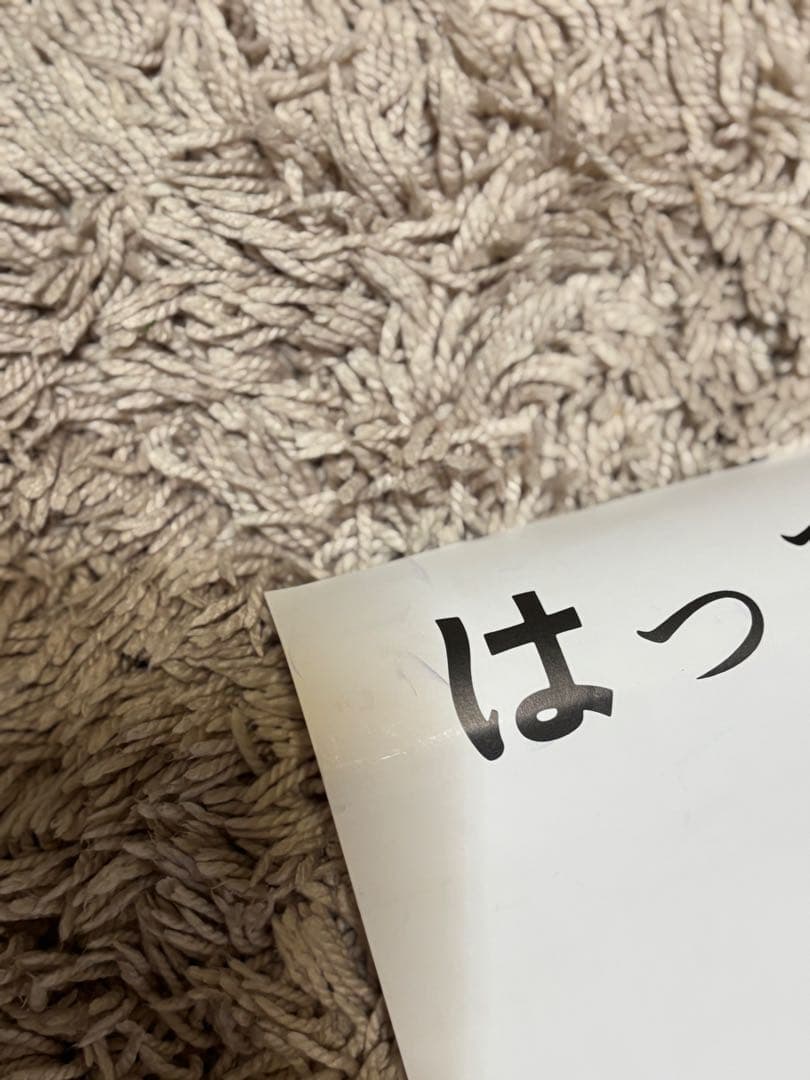 《はっぴいえんど 》非売品ポスター レア 希少 モノクロ B2 コレクター