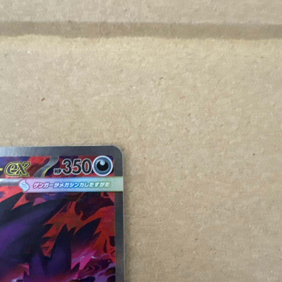 むちゃ　メガゲンガーEX ポケモンカード