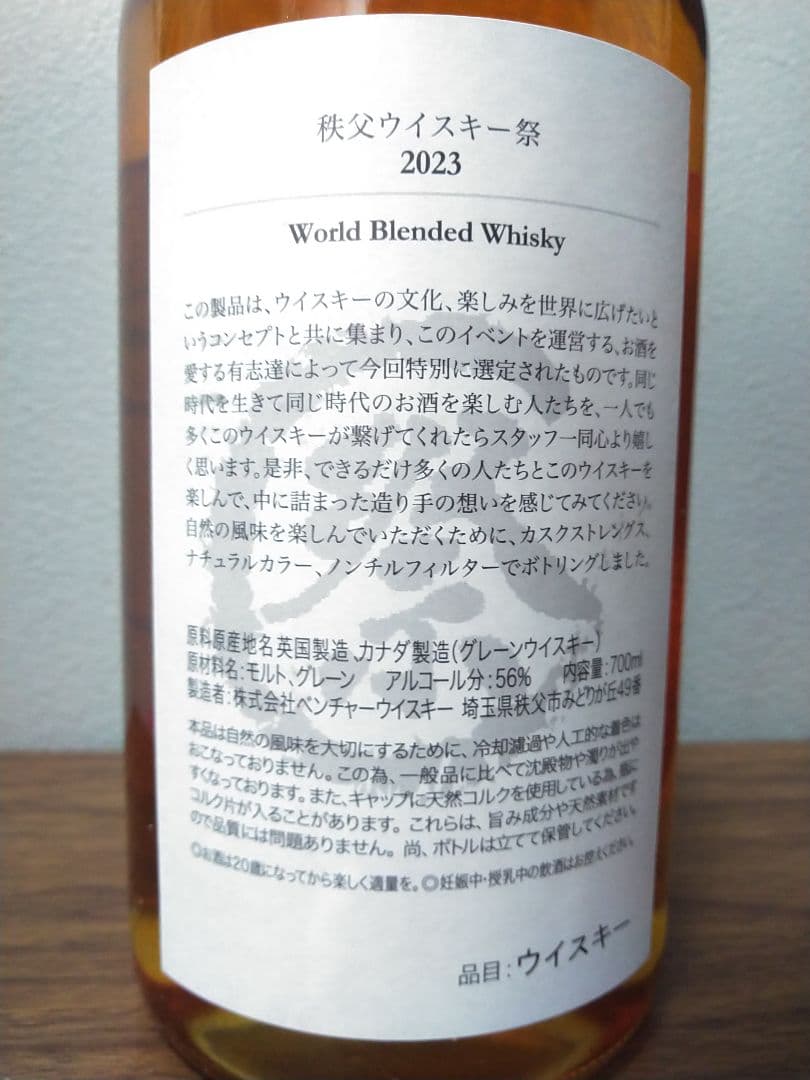 入手困難】イチローズモルト 秩父ウイスキー祭 2023 シングルカスク