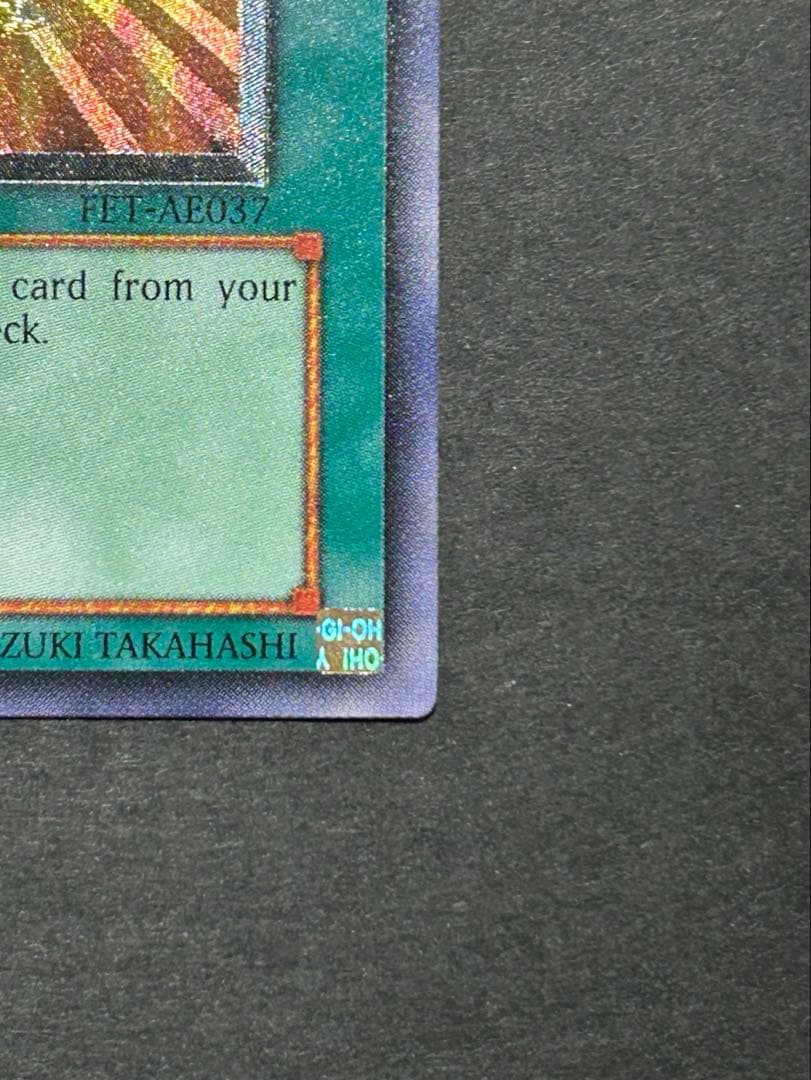 遊戯王 鳳凰神の羽根 (旧亜版) レリーフ FET-AE037