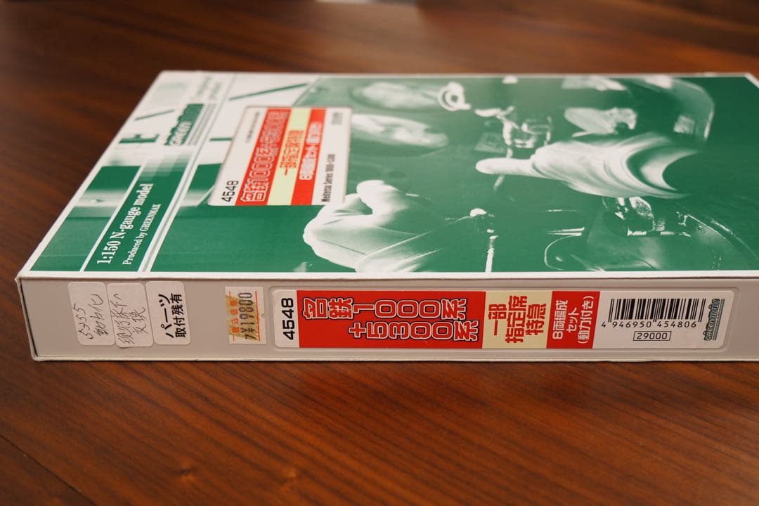 グリーンマックス　4548 名鉄1000系＋5300系 8両編成セット
