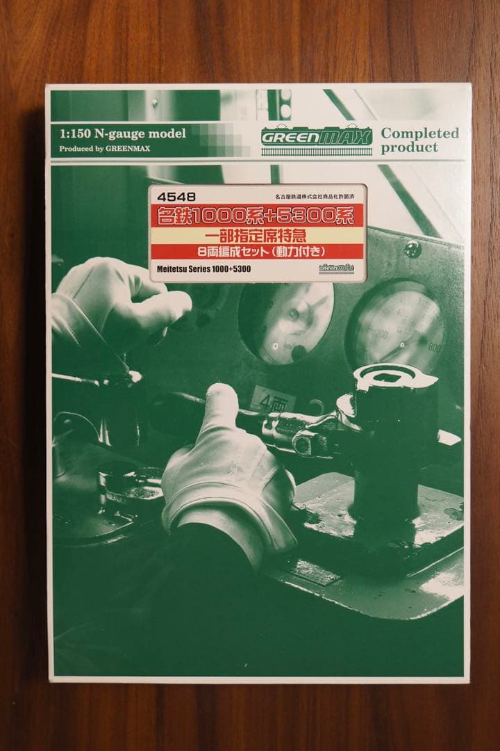 グリーンマックス　4548 名鉄1000系＋5300系 8両編成セット