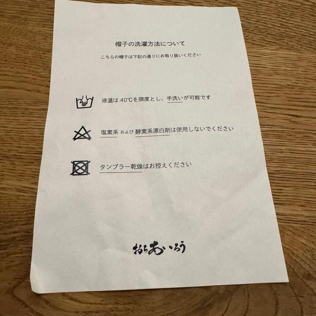 おちあいろう サウナハット 新品未使用 - メルカリ