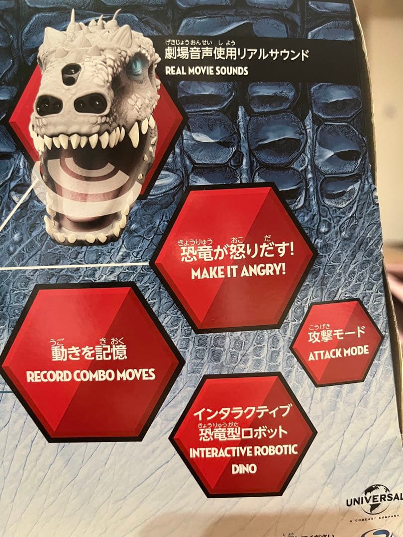 証明書付き　ジュラシック・ワールド　ハロー！ダイノ　インタラクティブロボット