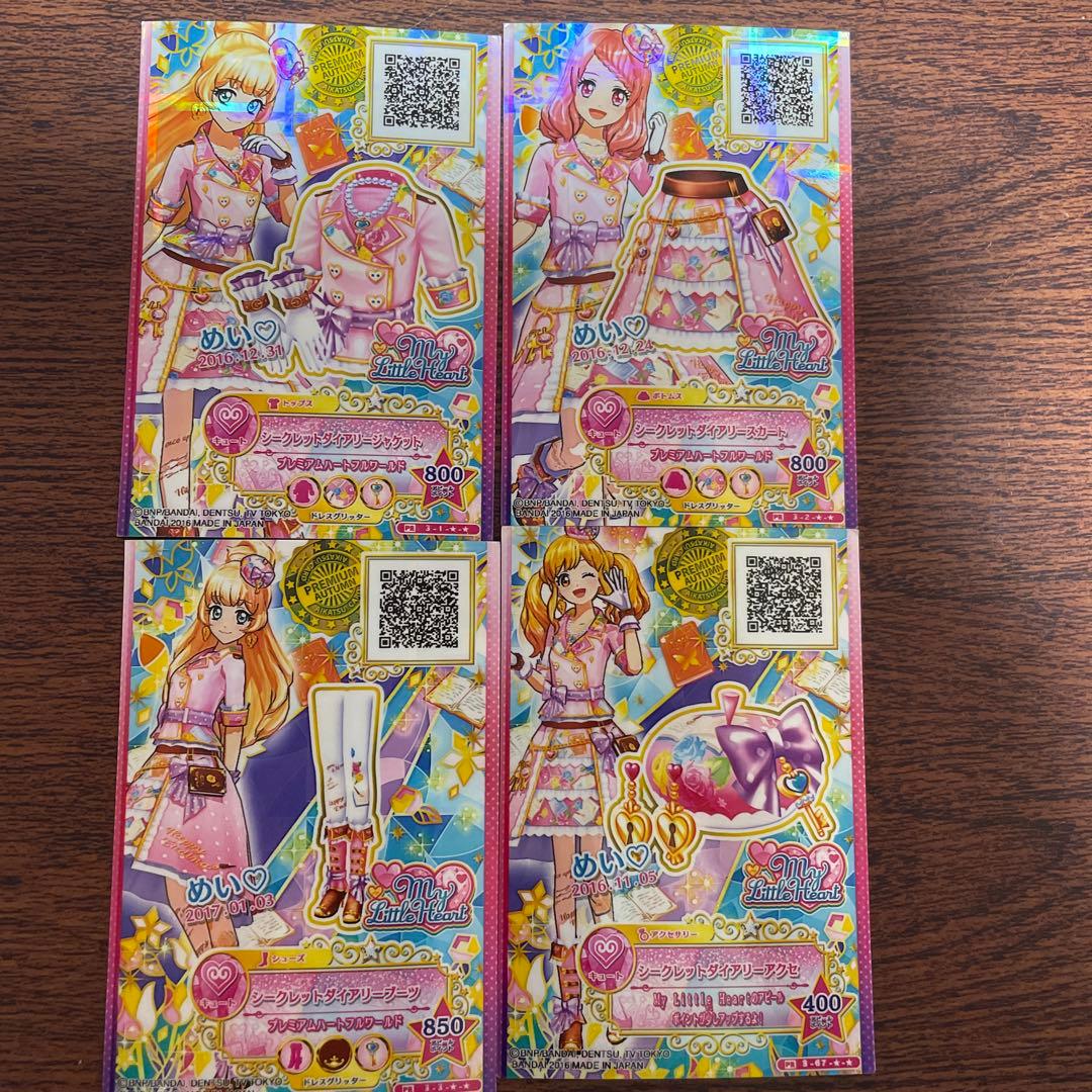 アイカツスターズ 白鳥ひめ シークレットダイアリーコーデ - メルカリ