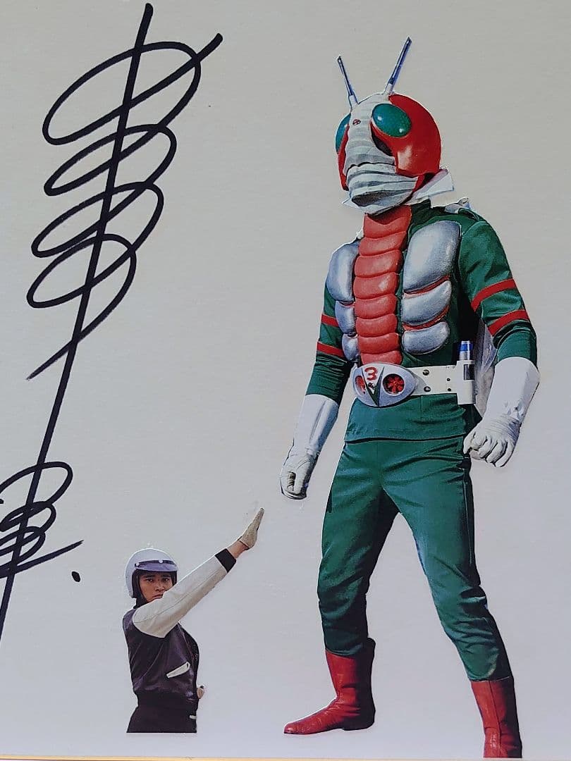 宮内洋・直筆サイン「スーパーヒーロー作戦 ダイダルの野望」販促用