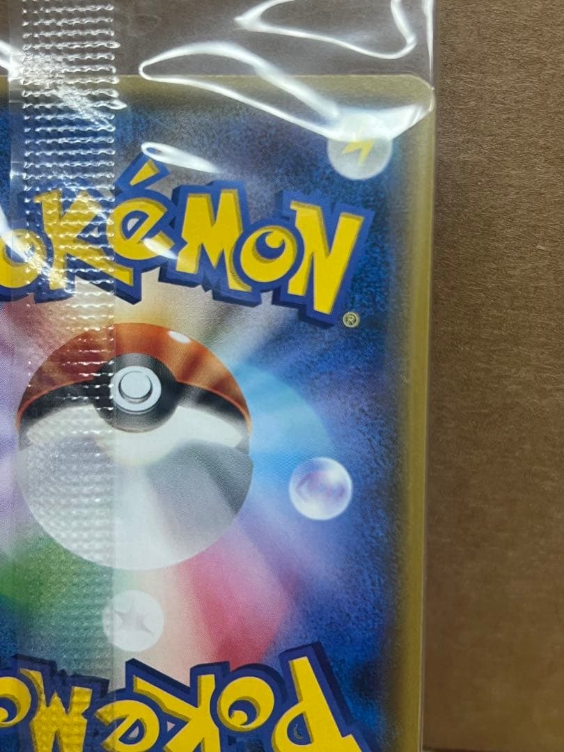 ポンチョを着たイーブイ 未開封 グレイシア