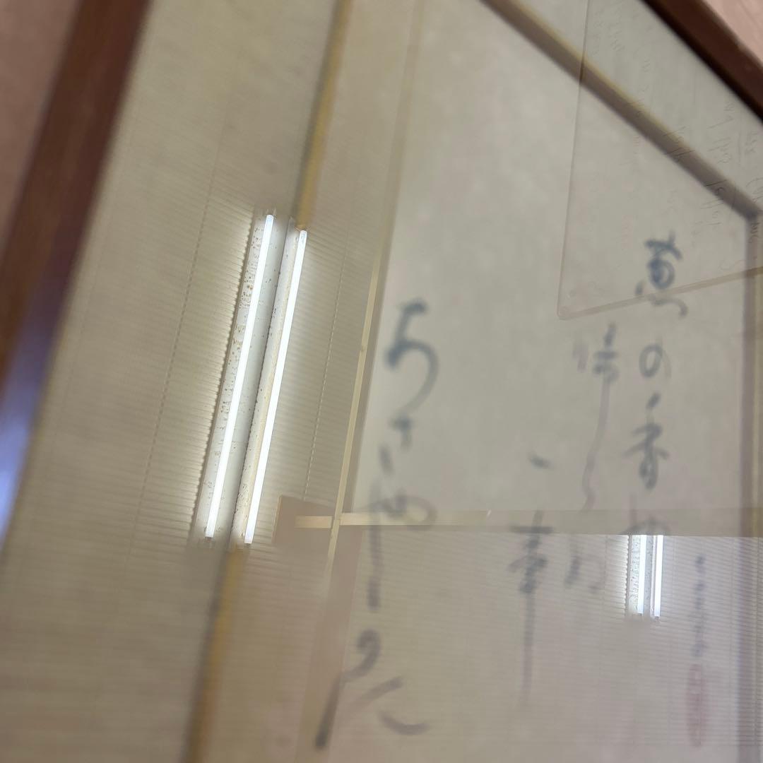 鷲谷七菜子さん？ 俳句 色紙 鷲谷七菜子さん？ 俳句 色紙