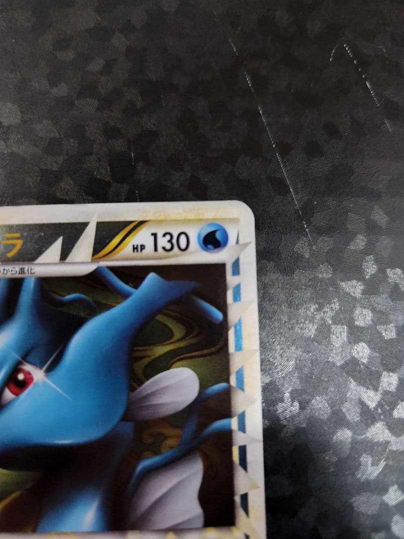 ポケモンカード　キングドラ　グレート　アンリミ　ミラー　レジェンド