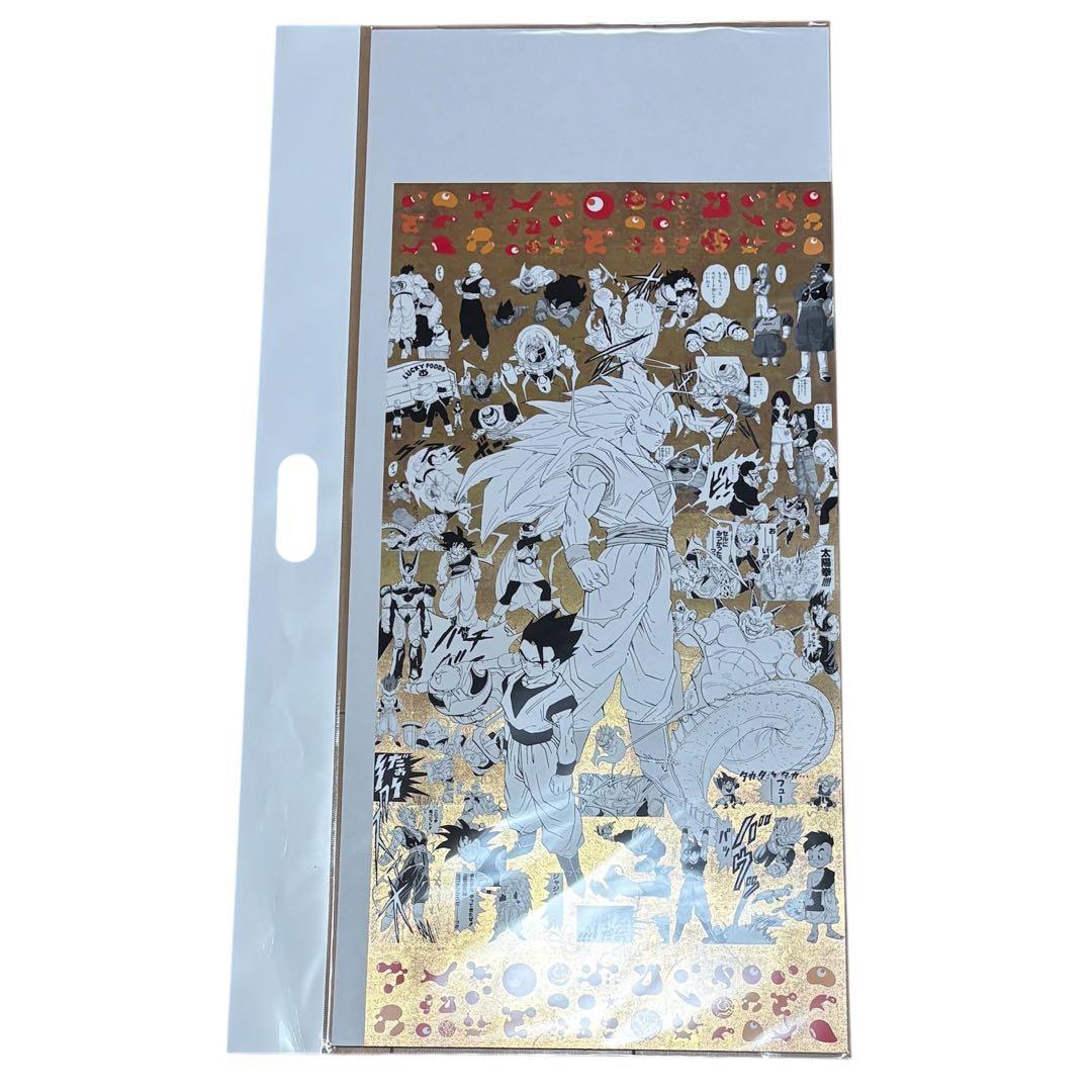 EXPO2025 大阪万博 限定 ドラゴンボール 鳥山明 ポスター ゴールド ④