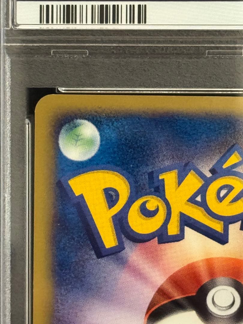 PSA9 R団のミュウツーex ☆ 064/084 ロケット団の逆襲 アンリミ