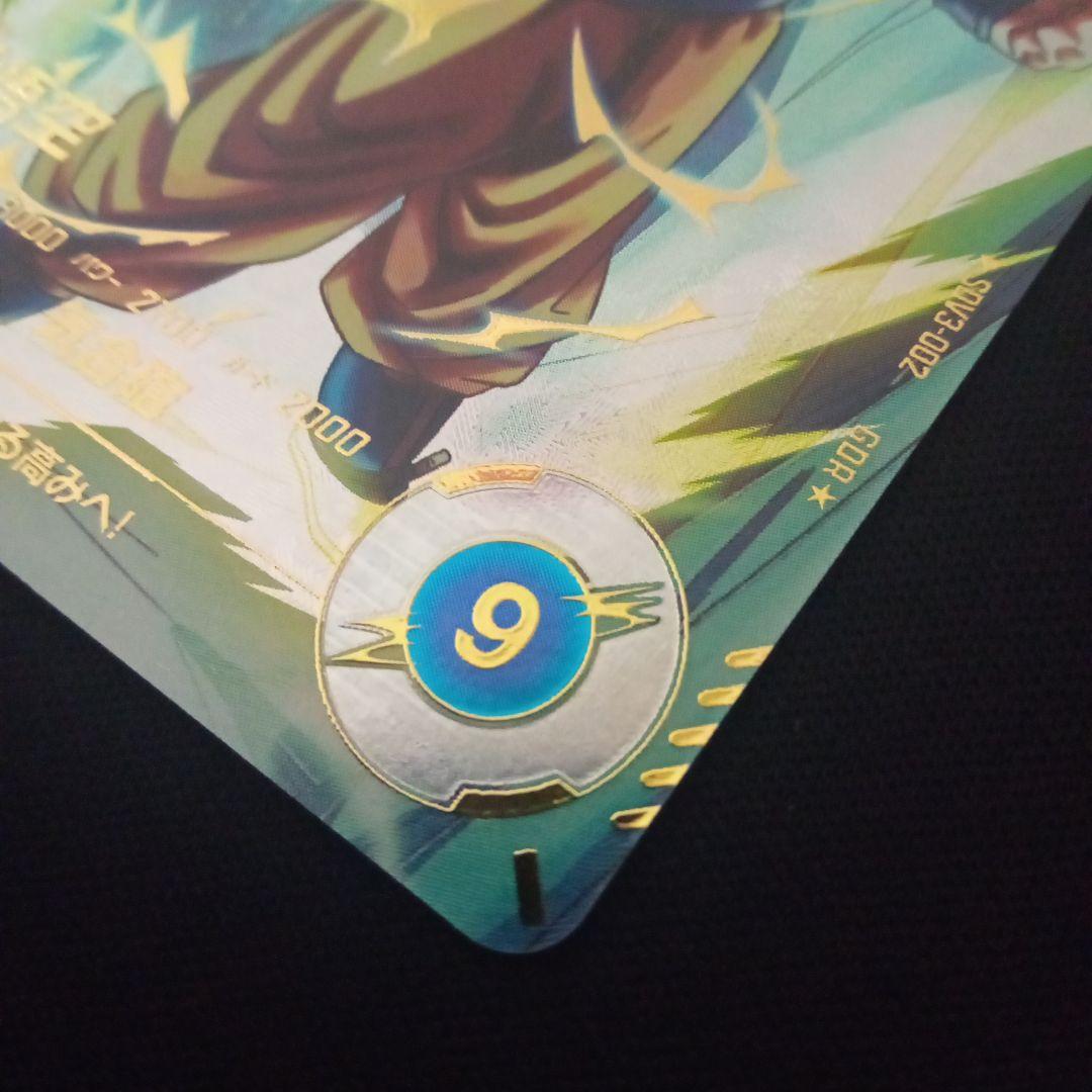 ドラゴンボールダイバーズsdv3-002GDR★孫悟空パラレル