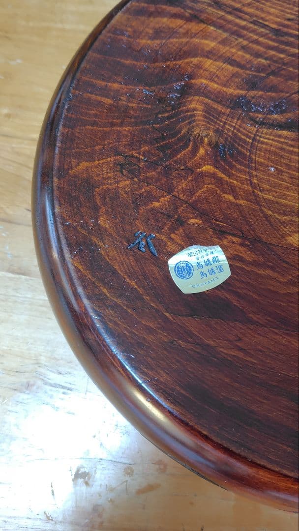 Yahoo!オークション -「烏城」(漆芸) (工芸品)の落札相場・落札価格 烏城彫